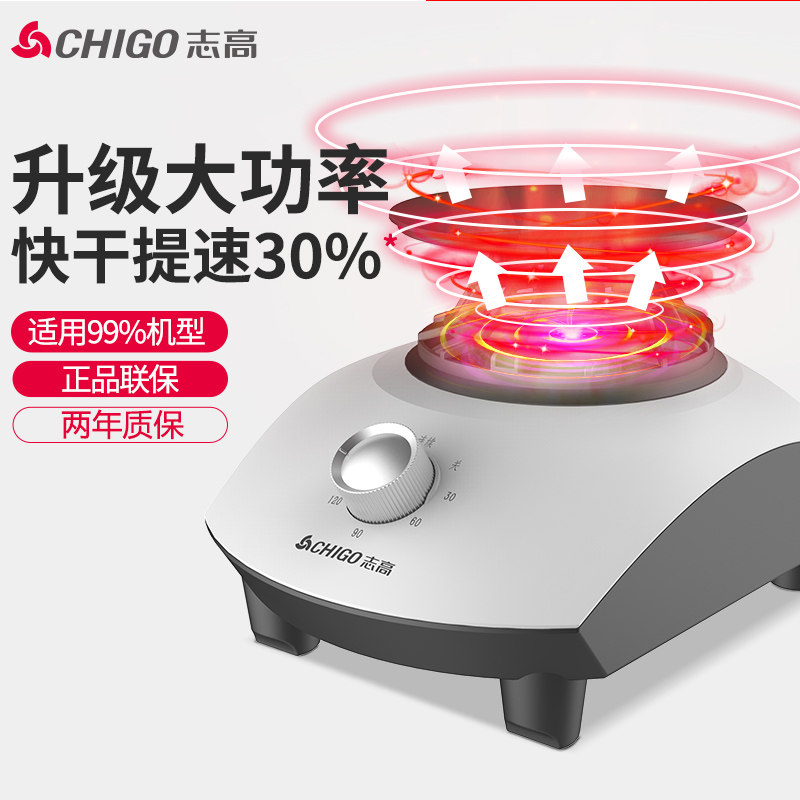 Zhigao dryer host air drying and drying clothes Home speed dry clothes machine High power handpiece accessories Provincial motor