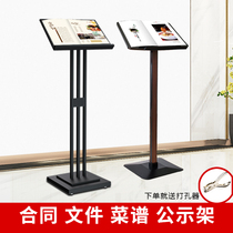 Page-turning menu rack restaurant loose-leaf recipe recipe rack sales department contract publicity rack information booth door vertical