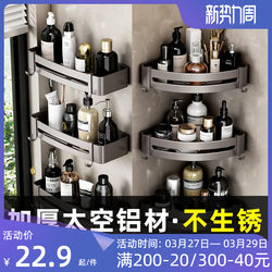 Bathroom shelf rack gun gray triangle blue corner storage rack wall-mounted punch-free wall space aluminum