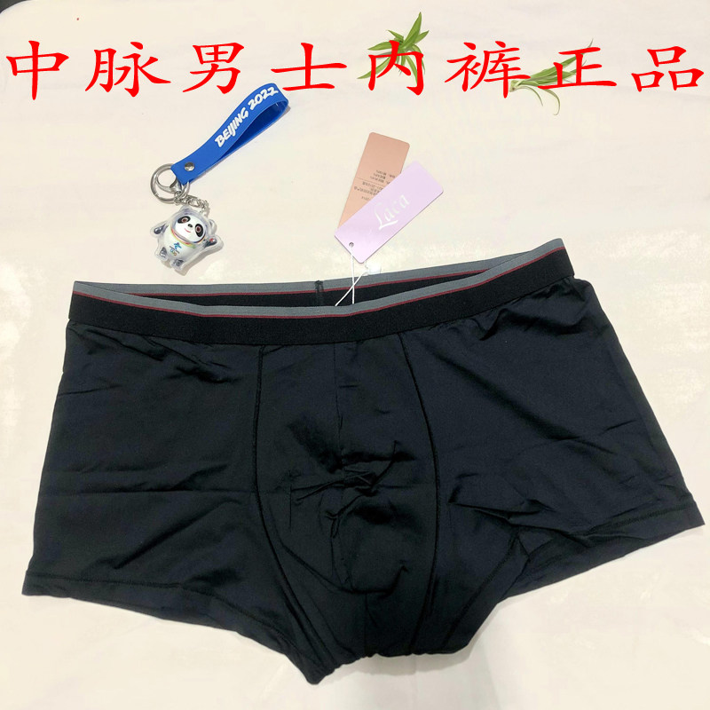 D02 clubhouse men's underwear mid-waist seamless breathable flat-angle far-infrared sterilization men's trousers