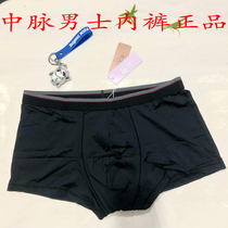 D02 clubhouse laca middle pulse mens underwear middle waist-free and breathable flat angle far infrared germicidal male pants head