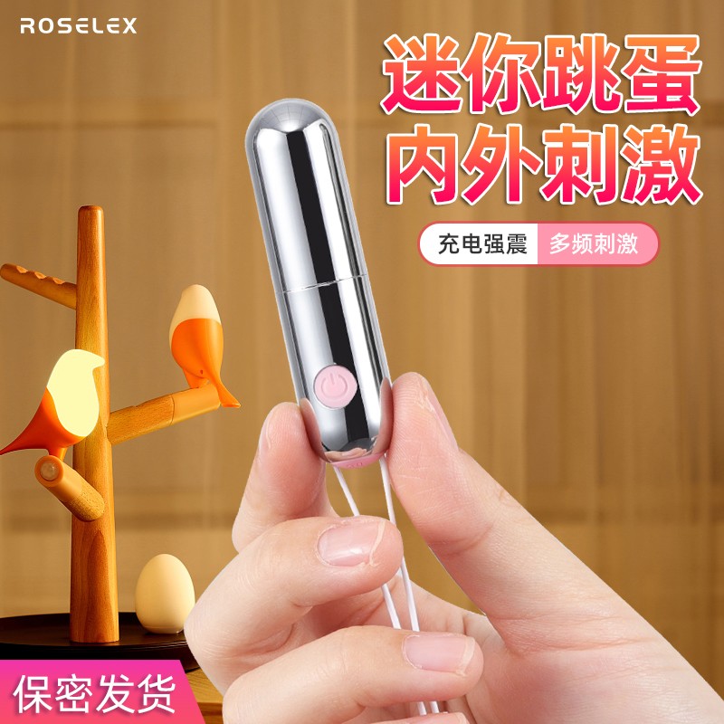 Sex toys flirting masturbation device female jumping egg strong shock adult sex toys artifact sex supplies auxiliary tools orgasm