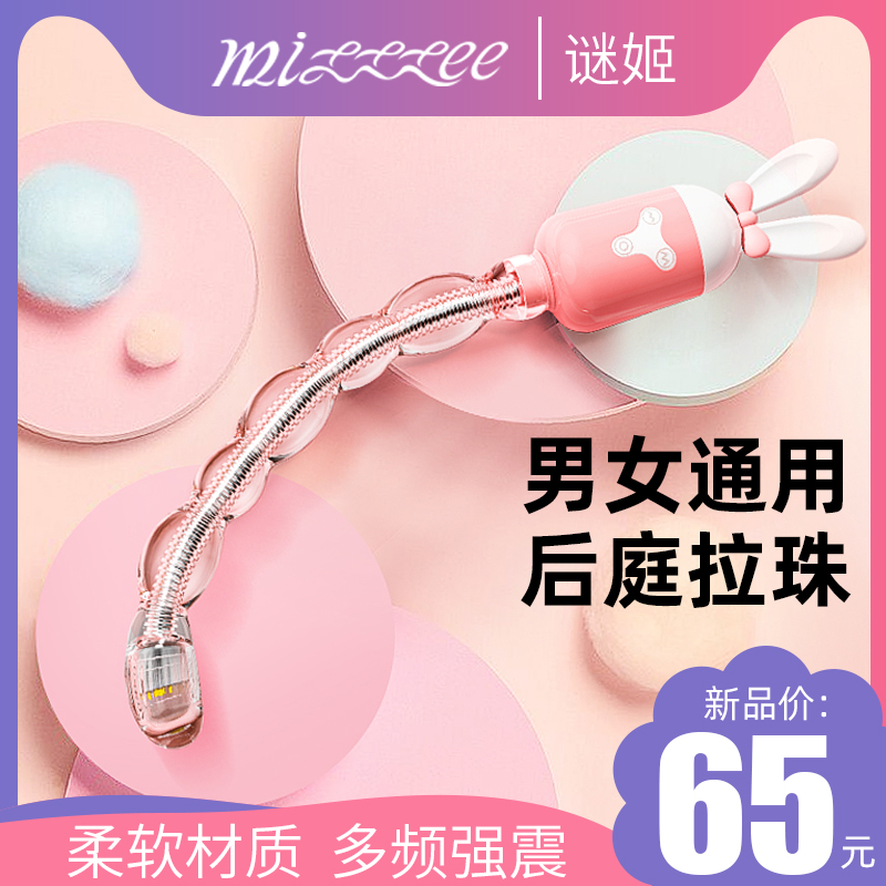 Sexy toys anal female rear-ahu male electric ultra-long anus developed masturbation insert toy expansion