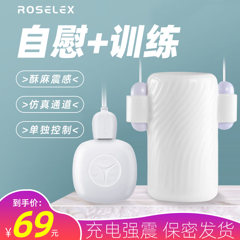 Sex Men Special Self Defense Solace Plane Cup Theoco electric massagers Penis Sex with Penis Sex Toys