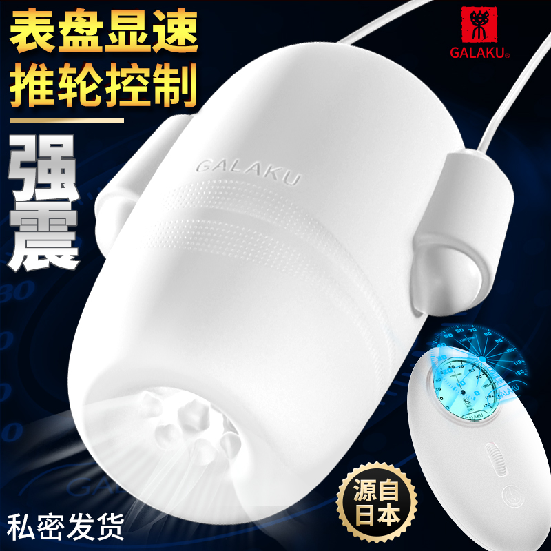 Into the sex supplies electric aircraft cup sex toy male self-weigher fake vagina tool second tide artifact man