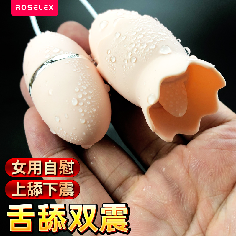 Double-headed egg inserted female underpants orgasm toy adult jumping single licking of the shadow input into the strong seismic fun