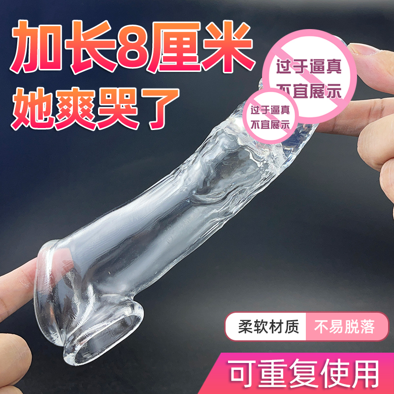 Spice Men's Sex Utensils Wolf Braces Soft Gluon Penis Plus Coarse Lengthened Couple Household Goods Adults Flirty