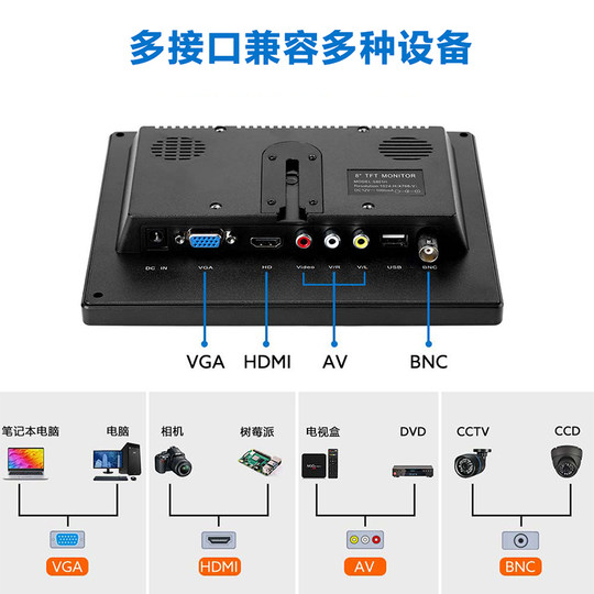 EYOYO 8英寸车载显示器高清液晶显示屏多接口带喇叭支持U盘播放