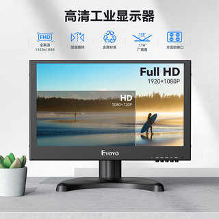 EYOYO工业显示器全新高清液晶显示1080P金属监控显示屏车载监视器