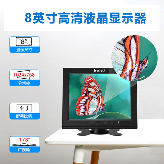 EYOYO 8英寸车载显示器高清液晶显示屏多接口带喇叭支持U盘播放