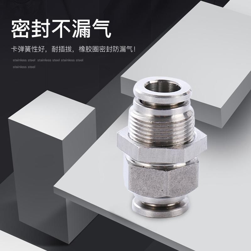 Jinhan 304 stainless steel PM pipe plug - in pipe fittings through plate - pipe fittings straight through pneumatic joints