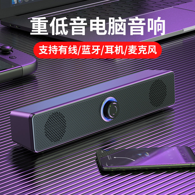 Computer Acoustics Home Desktop Speaker Small Wired Bluetooth Universal 3d Wraparound Heavy Low Sonic Gun Desktop Notebook High Sound Quality Active Influence Usb Horn Player Strip PS4 Game