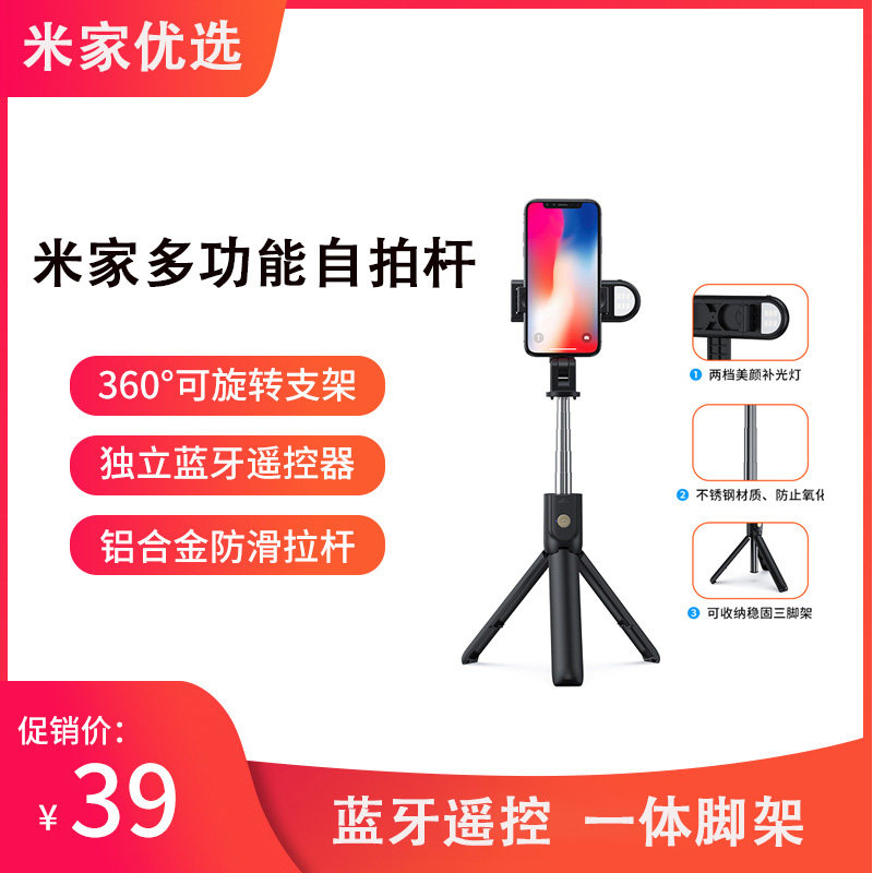 Self-slapping bar fumbling photo Kanter Bluetooth remote control applicable Xiaomi oppo Apple Huawei Vivo mobile phone live bracket shake-up multifunction wide angle photo telescopic handheld one-piece tripod