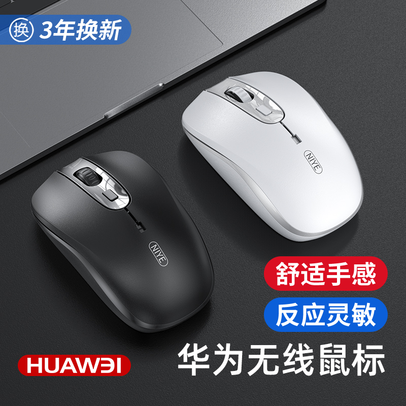 Suitable for Huawei Wireless Mouse rechargeable muted silent portable office notebook desktop computer electric race game Apple ipad Xiaomi Lenovo Dell HP usb unlimited mouse