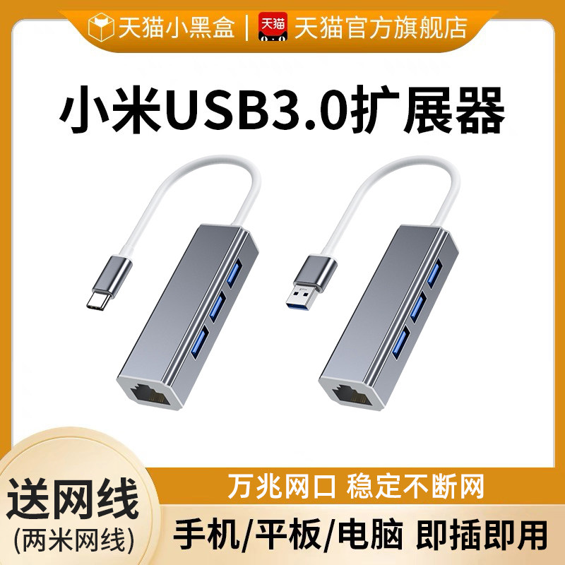 Li Jiazaki recommended usb3 0 augers network route transfer connector typec expansion dock One drag four extension cord hob hole to apply Xiaomi Apple Huawei laptop converter joint