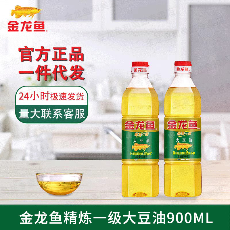 Golden Dragon Fish First-class Soybean Oil 900ml Oil Rice Small Bottle Combined Dress Salad Stir-fried Vegetable Edible Oil Baking Oil Home-Taobao