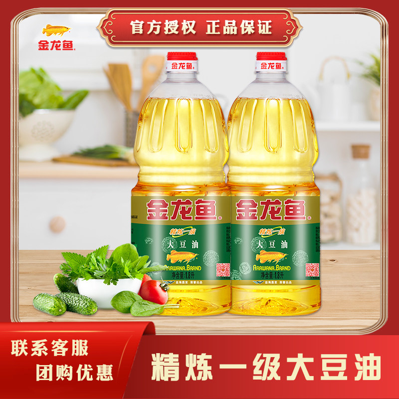 Golden Dragon Fish Refining First-class Soybean Oil 1 8L* 2 bottled fried vegetable edible oil vial oil nutrition healthy household 