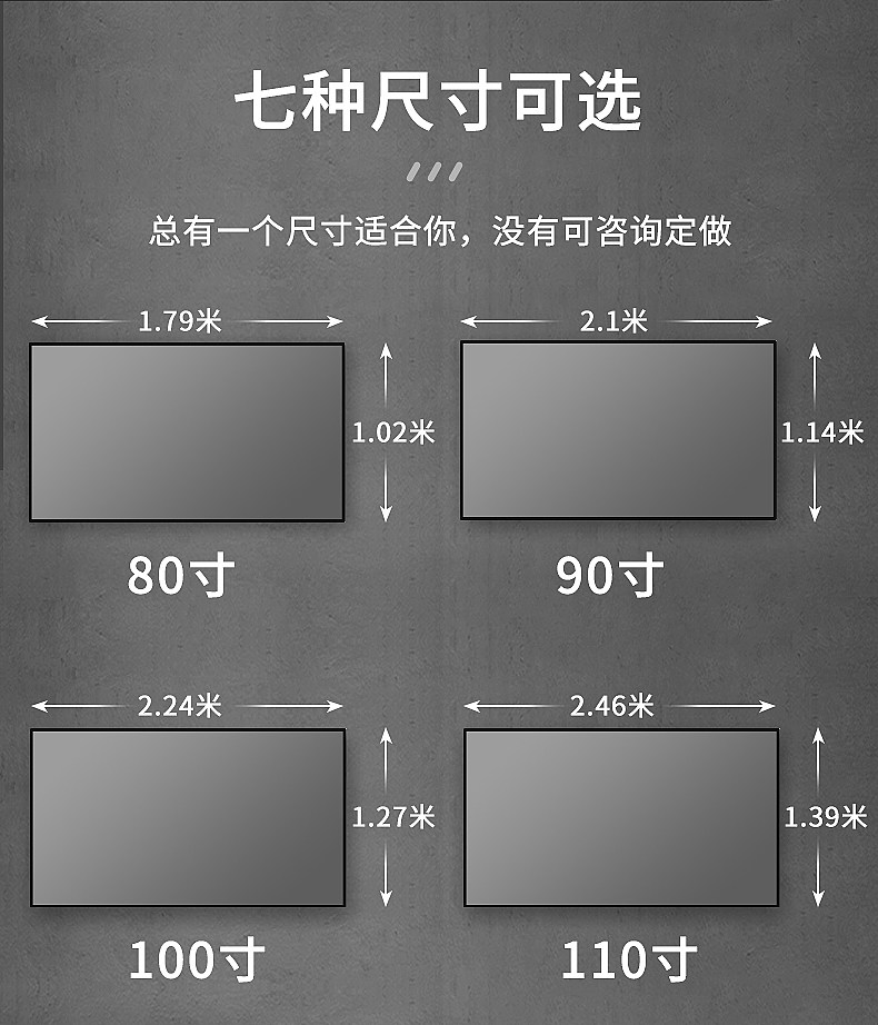 Экран для проектора 投影仪画框幕布抗光高清4k窄边框黑金软幕激光电视客厅家用投影屏幕超短焦投影机壁挂80寸100寸120寸画框幕 Qbx