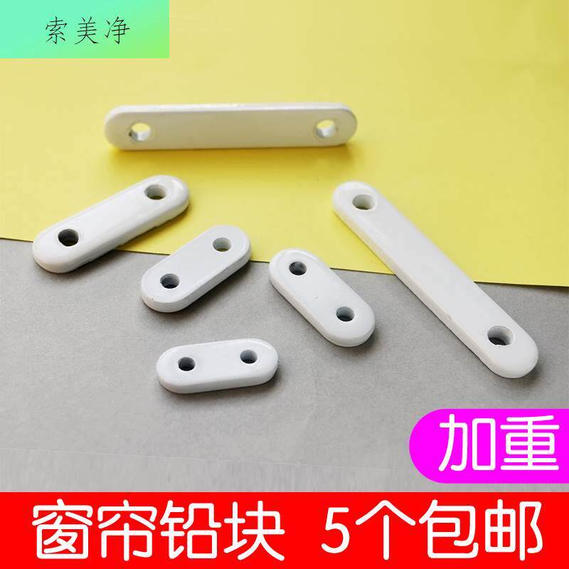 A curtain accessory curtain curtain lead tube curtain curtain with weight vertical iron block manufacturer straight