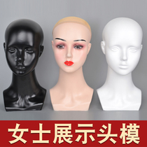 Ladies wig model head hat scarf mask mask display head model fake head props dummy head bracket