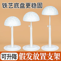 Liftable wig bracket placed hair support frame home release block head cover special storage tray hair cover shelf