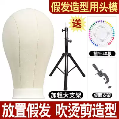 Place fake hair bracket Canvas head model with small black clip dummy head model modeling model head base support support