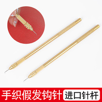 Wig hand knit crochet hook hair special tool material copper rod wood hook needle handmade repair head cover