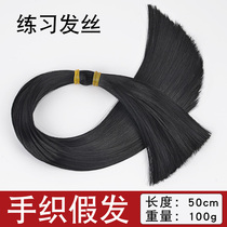 Wig hand hook material wig practice hand hook high temperature silk hair material crochet wig making tool crochet hair net