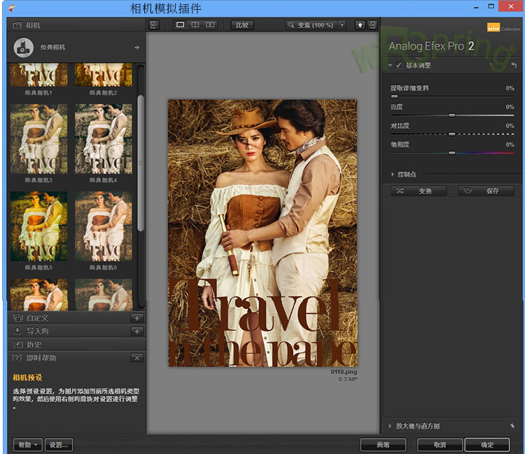 PS插件合集滤镜全套影楼磨皮调色抠图降噪一键安装 支持CC2018920