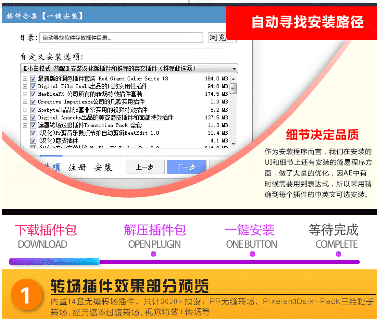 Pr插件合集一键安装调色转场字幕磨皮剪辑预设包支持CC2018201920