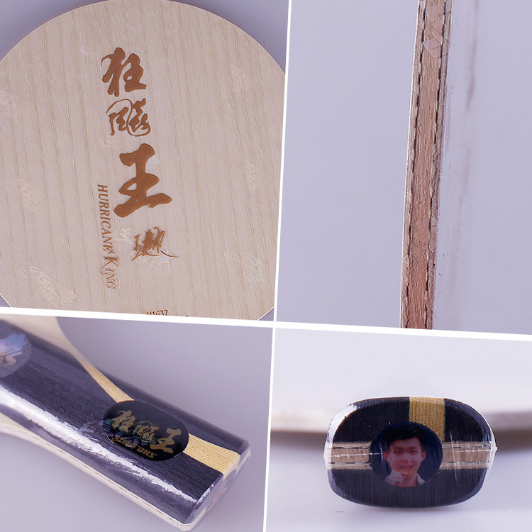正品红双喜乒乓球底板狂飚龙5X狂飚王狂飚飒国手球板狂飙王狂飙龙 4