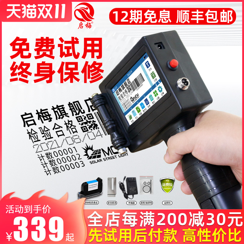 Qimei QM-980 intelligent handheld inkjet printer small automatic online coding machine production date barcode QR code picture price label quick drying ink large character laser printer