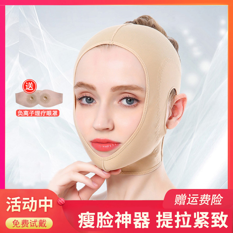 Hyaluronic acid thin face artifact lifting and tightening small V face mask bandage pattern double chin masseter muscle shaping face carving