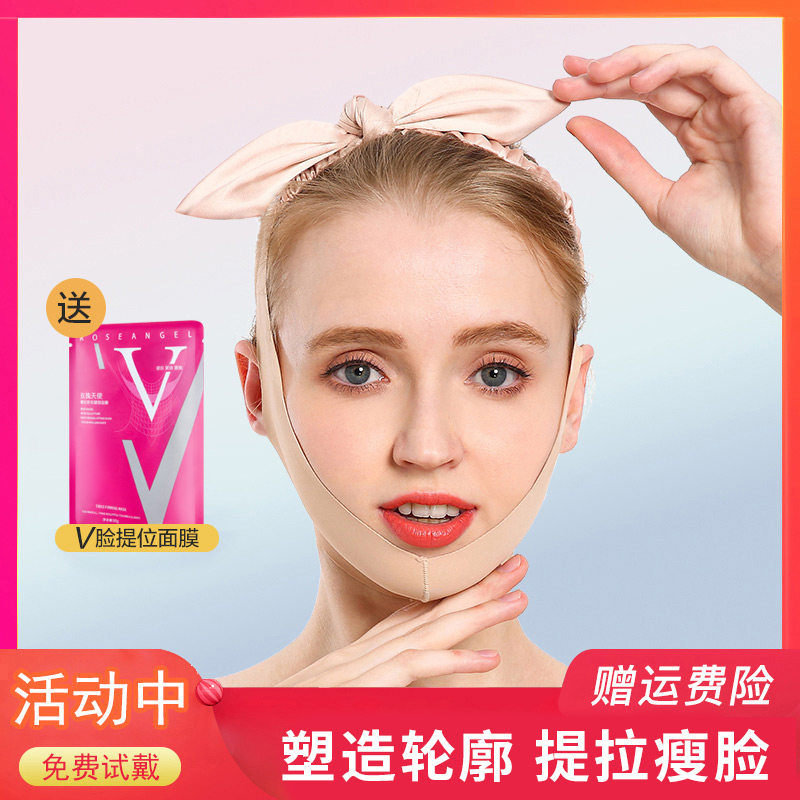 Bow slim face bandage v face artifact face lifting firming sleep face sculpture after double chin shaping