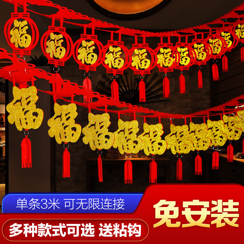 New Year's pull flower decoration pull strip non-woven cloth bra flower ribbon festival festival decoration Spring Festival blessing word pull flower