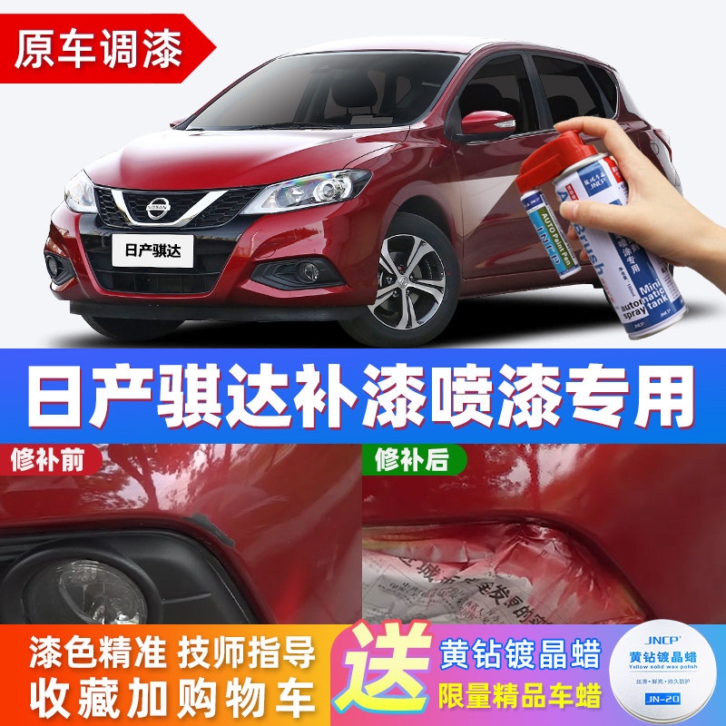 Applicable Japanese Pearl White Tonic lacquer pen Elegant Red Car Paint Scratcher finish Pearlescent White Spray Paint Jar
