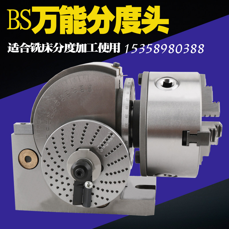 Milling machine BS-0 BS-1 precision universal indexing head indexing plate rotary table small simple vertical and horizontal indexer