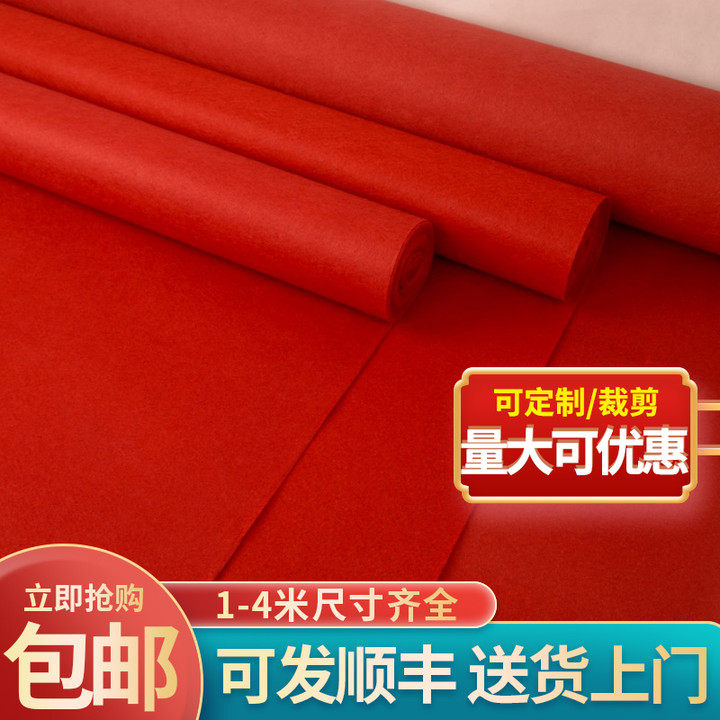 Wedding red carpet one-time opening store entrance stairs wedding red carpet large area wedding thickening long-term use