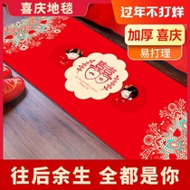 Wedding carpet mat wedding bedroom red festive non-slip thick mat wedding room bedside wedding door mat