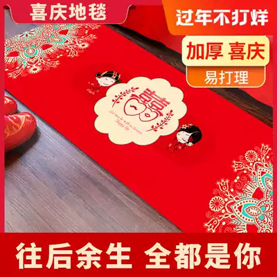 Wedding carpet mat wedding bedroom red festive non-slip thick mat wedding room bedside wedding door mat
