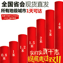 One-time wedding red carpet opening shop door Long-term use Wedding exhibition thickened non-slip welcome shop