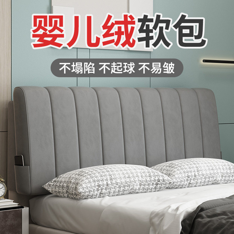 Headboard Cushions Soft Bag Headboard Double Large Backrest Cushion Bedside Hood Tatami Tatami Self-Glued Modern Minima Can Be Detached Wash