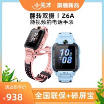 Small genius telephone watch Z6A video photo smart positioning 4G whole network water-proof Z7A elementary phone Z8