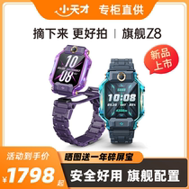 Small genius telephone watch Z8 childrens smart whole network communication movement dual - camera Z6A waterproof official flagship Z7A
