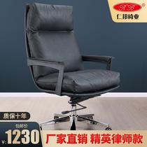 Elite lawyer chair Luo Bin same style business boss chair swivel chair reclining chair business leather executive chair office chair