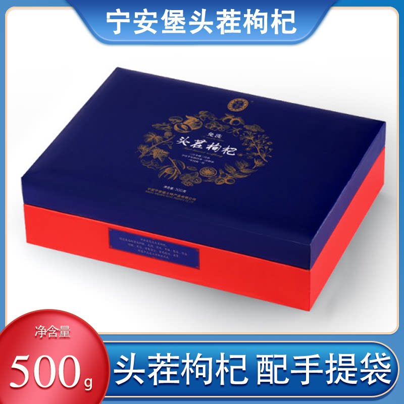 Ninganburg head stubble medlar gift box 500g Ningxia special production free of washing small bagged non-special grade Gou-qi bubble water tea
