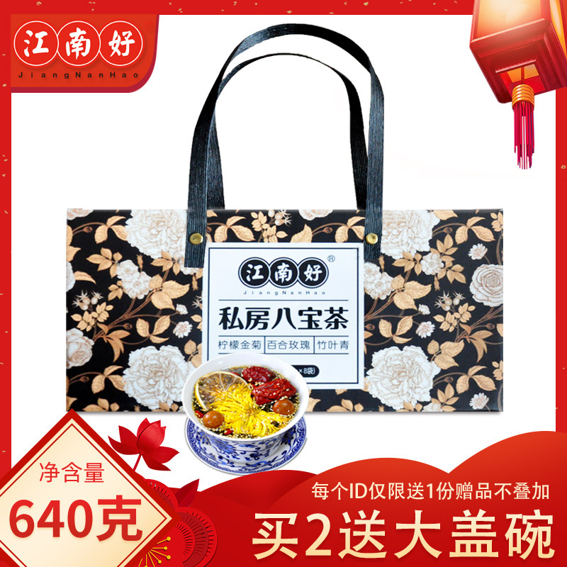 Eight Treasure Tea Ningxia Specialite Silver Sichuan Handmade Gift Box Tea Ningxia Cover Bowl Medlar Tea Jiangnan Good Three-Bubble Table Raising Raw Tea