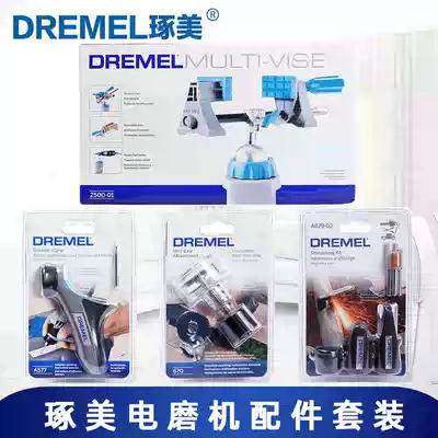 Chumei electric mill mini sawing tool sharpening fine processing grip Bosch Bosch Bosch Chumei kit
