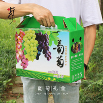 Universal Grape Gift Box Upscale Handheld 5 10 Catty Fruit Tiko Packaging Empty Carton Set Plus Print Logo