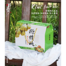 Gift Boxes Exotic Fruits Red Yellow Hearts 5-8 Catty Kiwi Wrappers Empty Color Corrugated Boxes Plus Indie To Wholesale